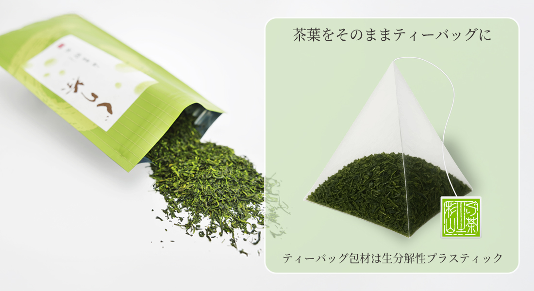 2026年度産 新茶】ぐり茶 「碧水」ティーバッグ3本セット【新茶発売中