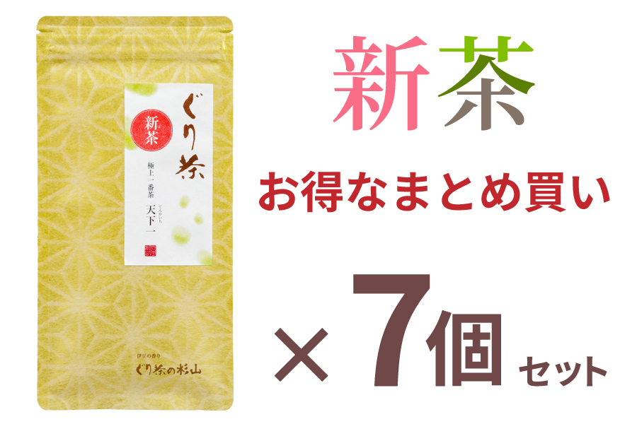 新茶のお得なまとめ買いお取り寄せ通販