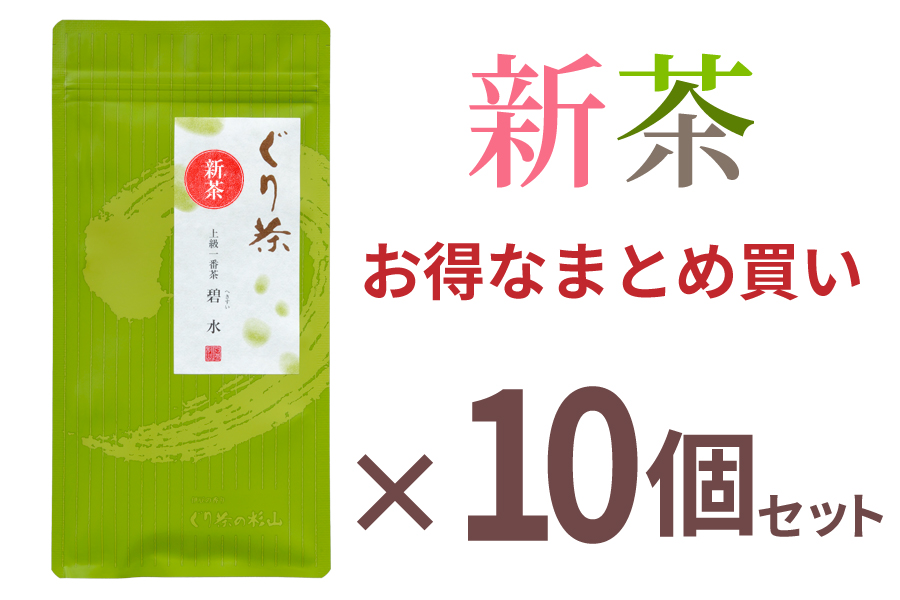 新茶のお得なまとめ買いお取り寄せ通販
