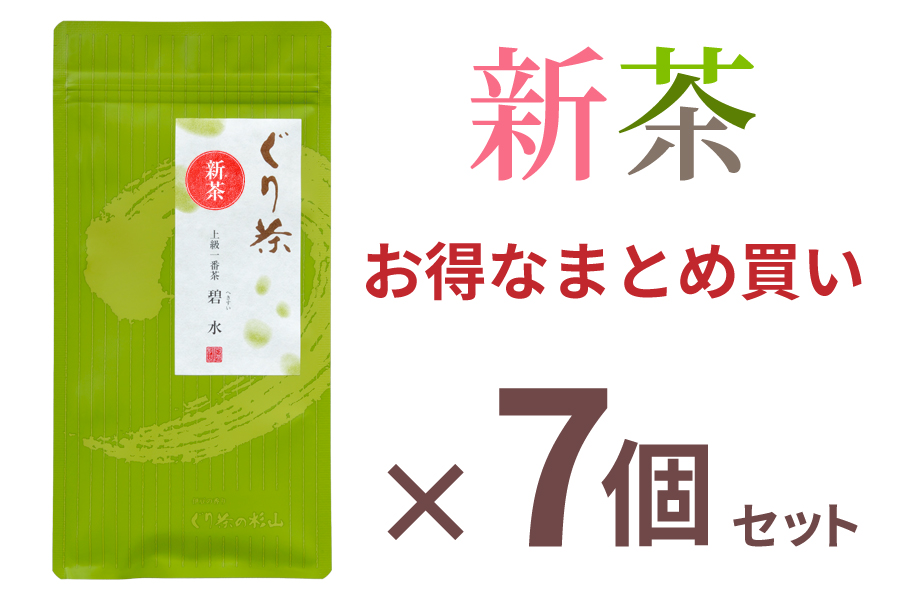 新茶のお得なまとめ買いお取り寄せ通販