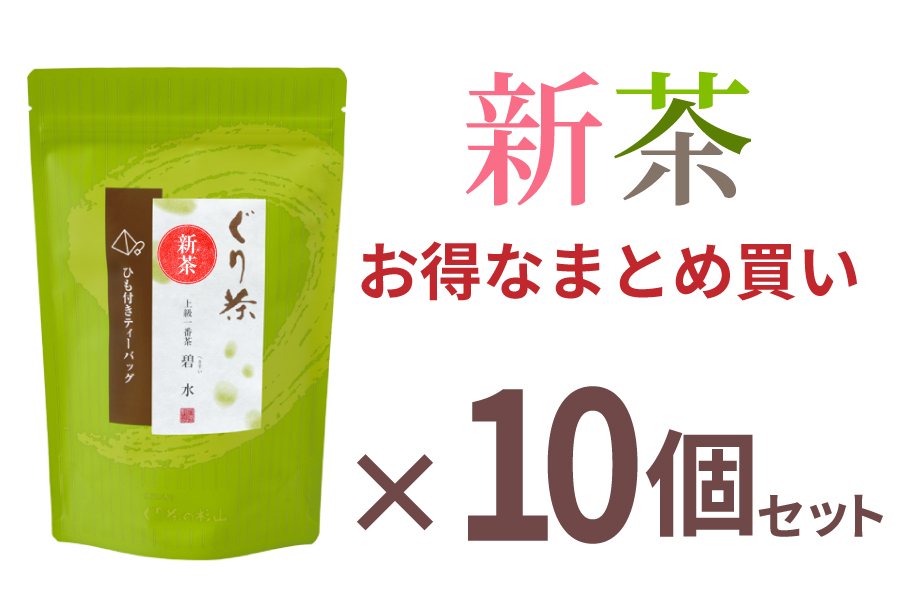 ティーバッグの新茶のお得なまとめ買いお取り寄せ通販