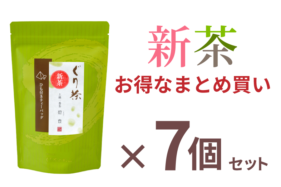 ティーバッグ新茶のお得なまとめ買いお取り寄せ通販