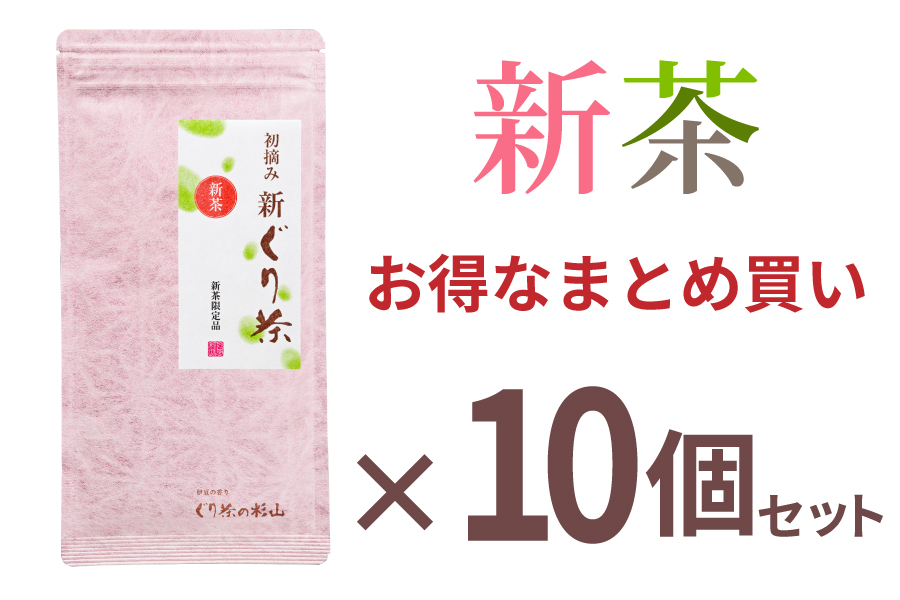 新茶のお得なまとめ買いお取り寄せ通販