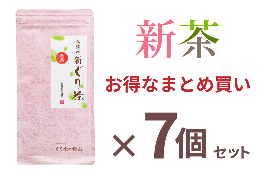 新茶のお得なまとめ買いお取り寄せ通販