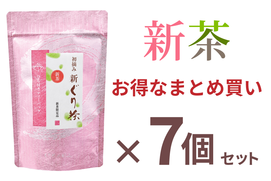 新茶のお得なまとめ買いお取り寄せ通販