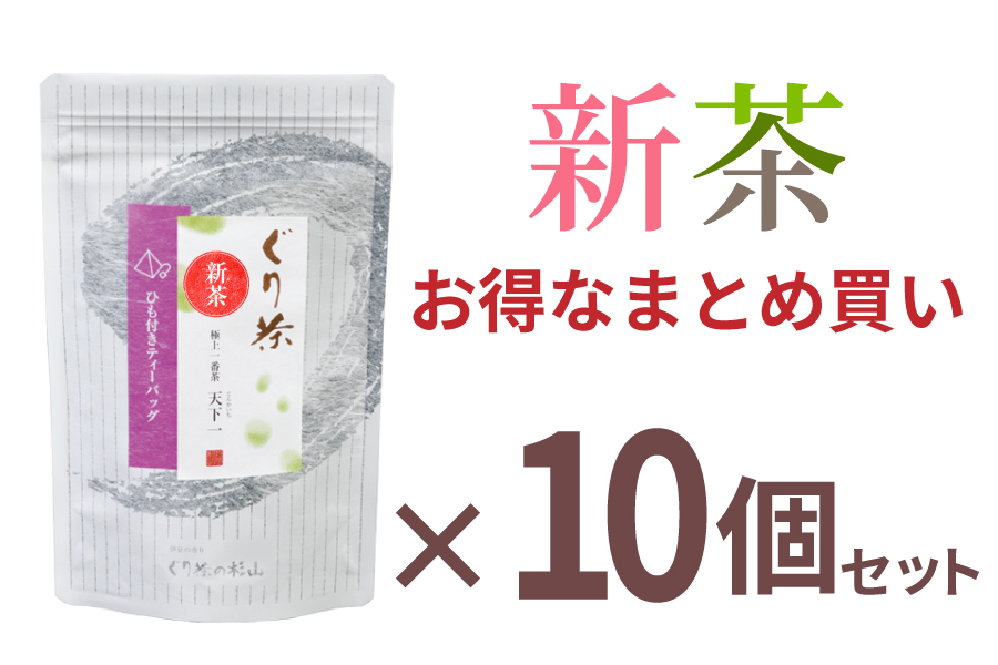 ティーバッグ新茶のお得なまとめ買いお取り寄せ通販