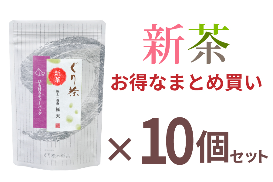 ティーバッグ新茶のお得なまとめ買いお取り寄せ通販