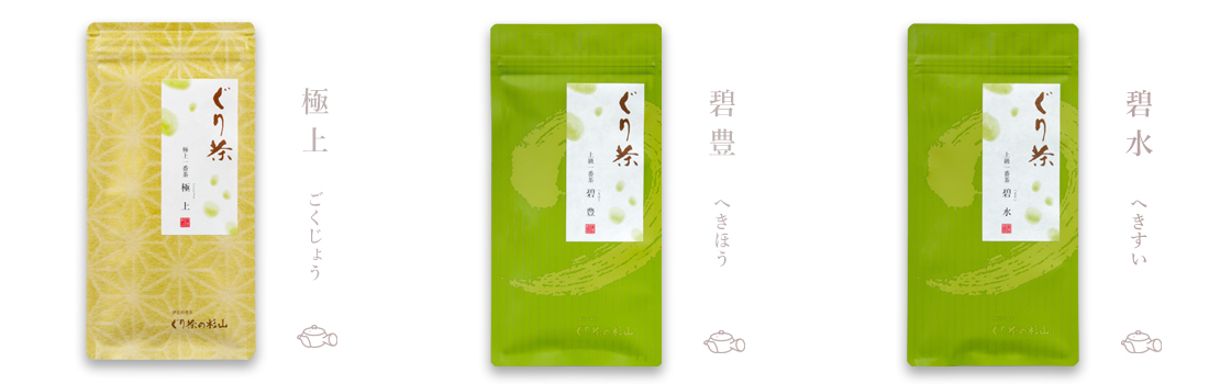 ぐり茶限定詰合3本セット | 伊豆の香り ぐり茶の杉山｜公式通信販売