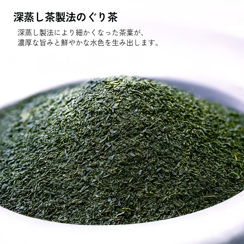ぐり茶と煎茶の違い