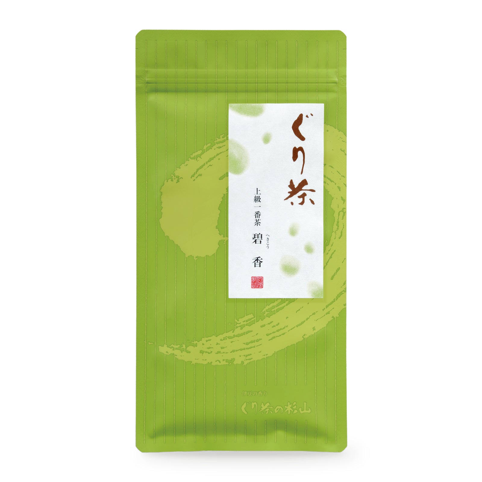ぐり茶 上級一番茶
