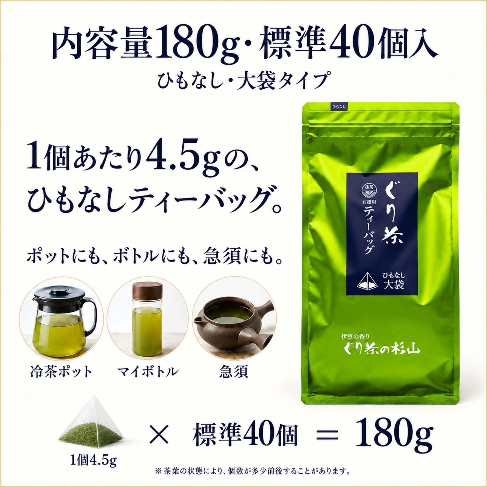 少し贅沢なお徳用のティーバッグ