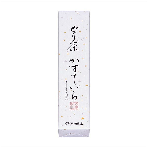 ぐり茶のかすてら