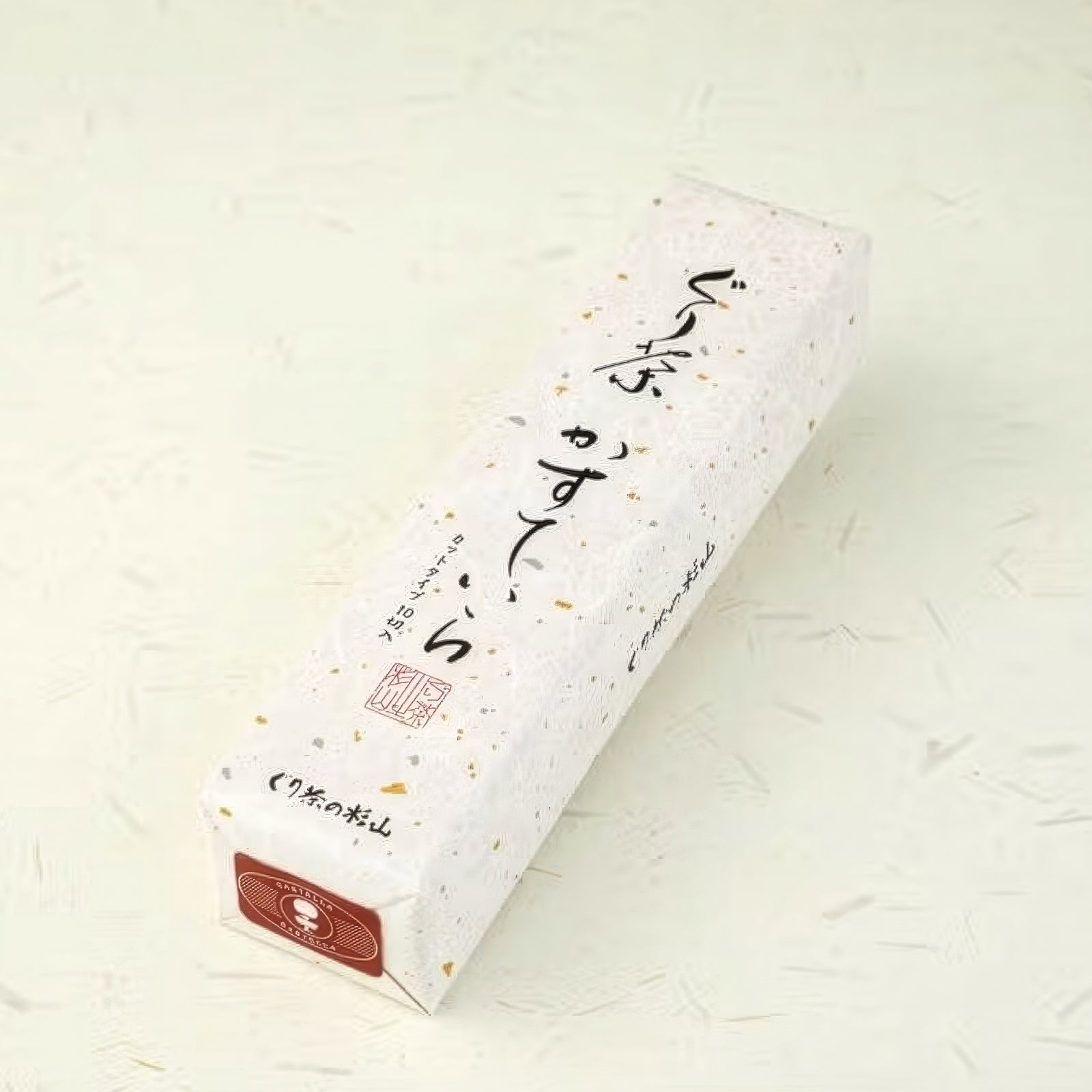 お茶にカステラ
