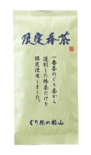 限定棒茶の商品画像