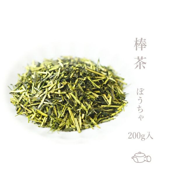棒茶 200g 【6月中旬頃廃番予定】