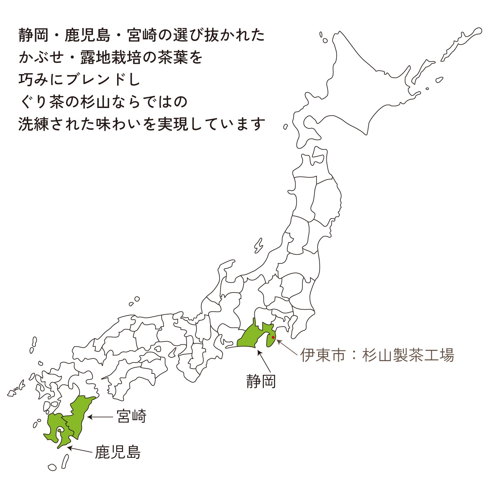 深蒸し製法