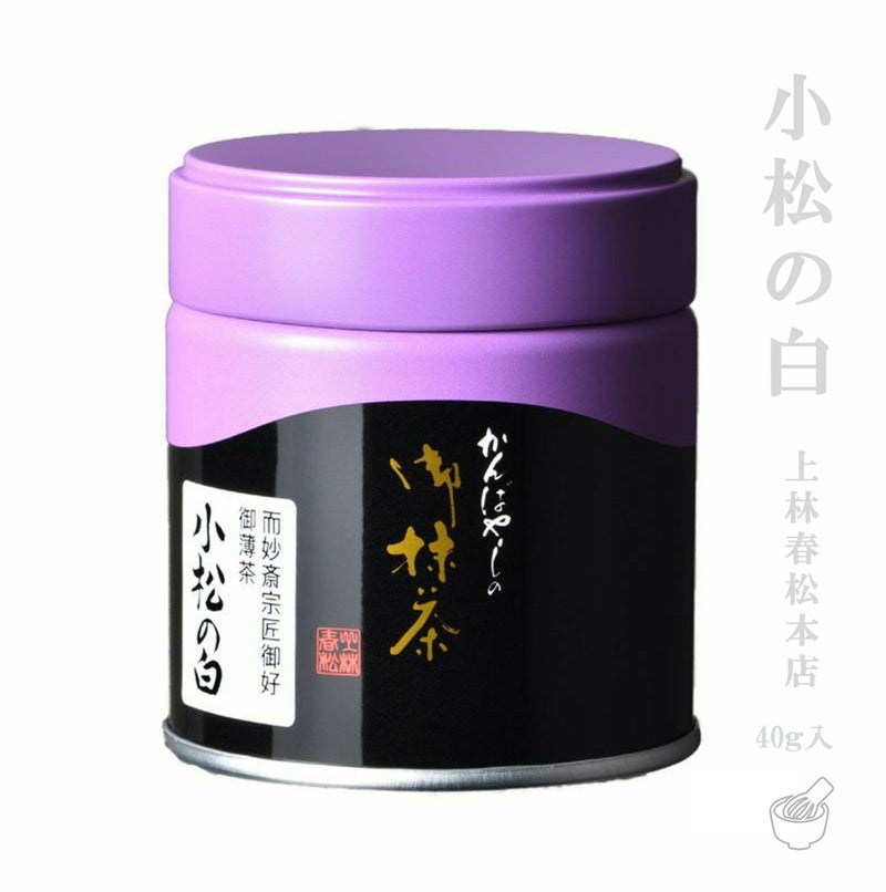 上林抹茶〖小松の白〗40g