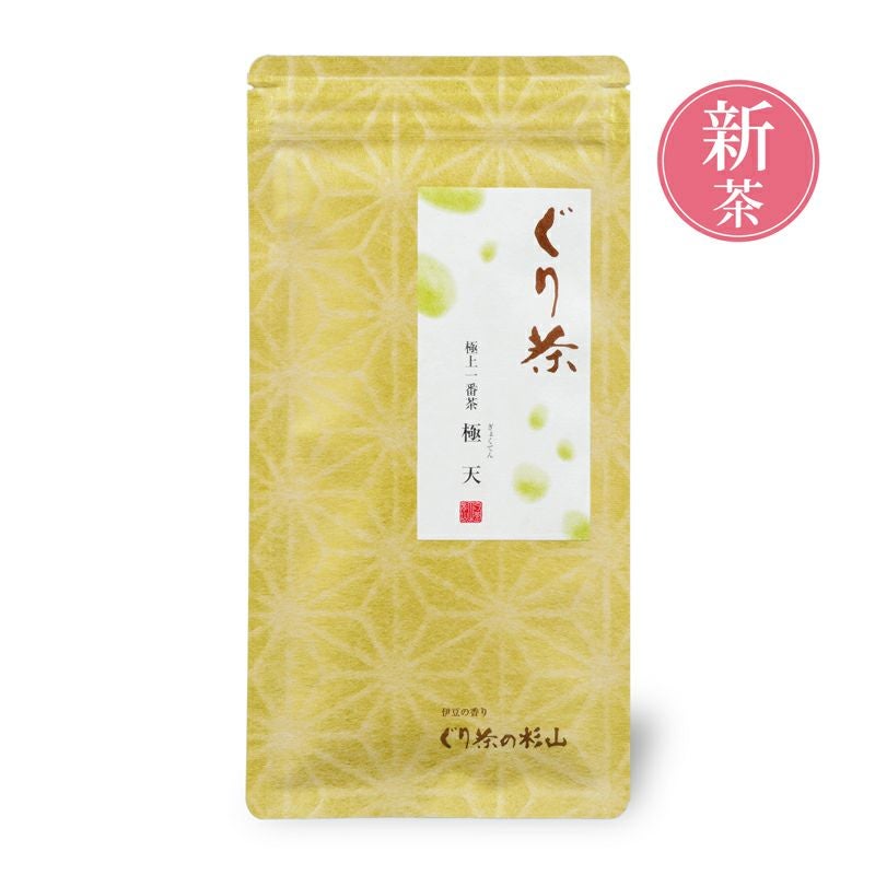 【2026年度産 新茶】ぐり茶 極上一番茶 「極天」 茶葉80g【新茶発売中】