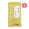 ぐり茶の新茶