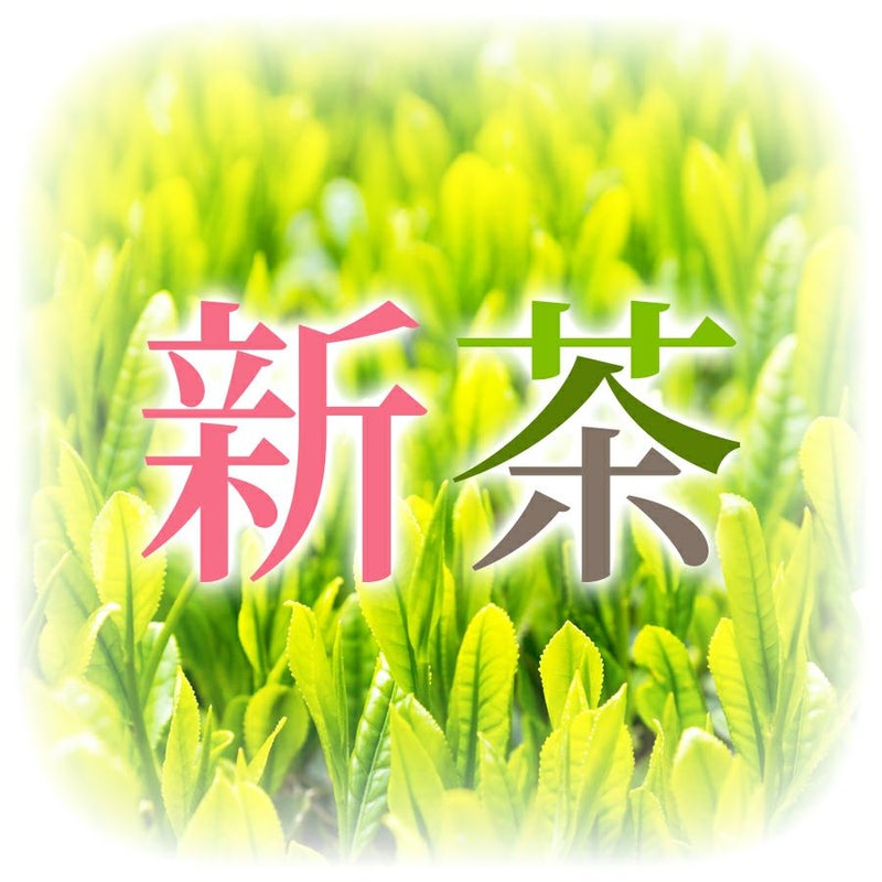 新茶のロゴ