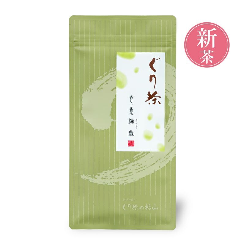 【2026年度産 新茶】ぐり茶 香り一番茶「緑豊」茶葉70g【新茶発売中】