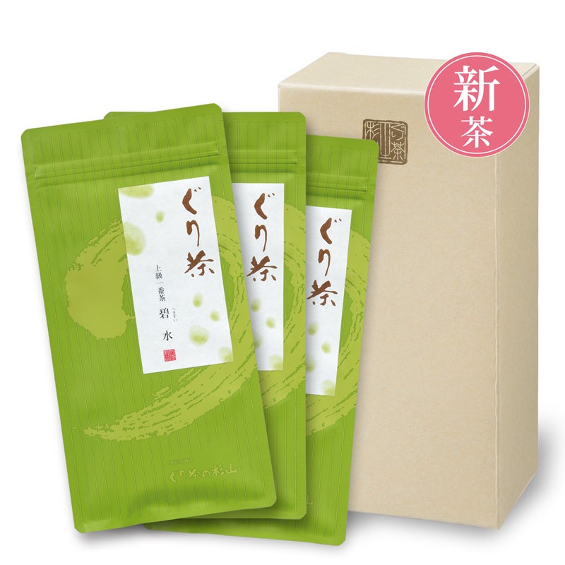【2026年度産 新茶】ぐり茶 「碧水」茶葉70g 3本セット【新茶発売中】