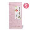 新茶初摘み