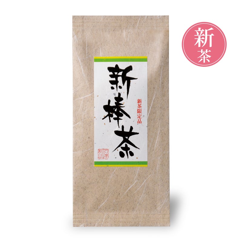 エーコープ新茶(棒茶) 匠　　167g×6本入　2パック（合計2kg） 2026年度産 新茶】新棒茶 180g【5/22～27頃発売】 | 伊豆の香り ぐり