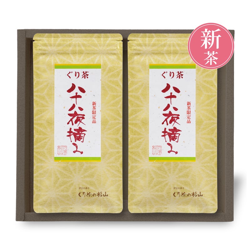 2026年度産 新茶】ぐり茶八十八夜摘みセット 80g×2【5/5発売】 | 伊豆