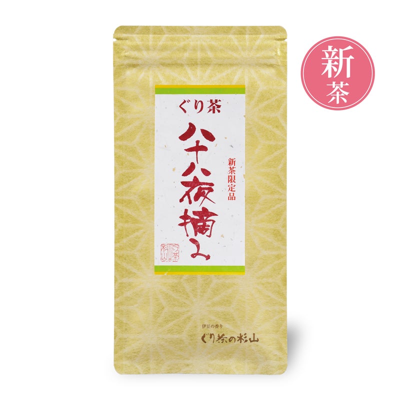 【2026年度産 新茶】ぐり茶八十八夜摘み 80g【新茶発売中】