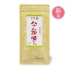 新茶八十八夜