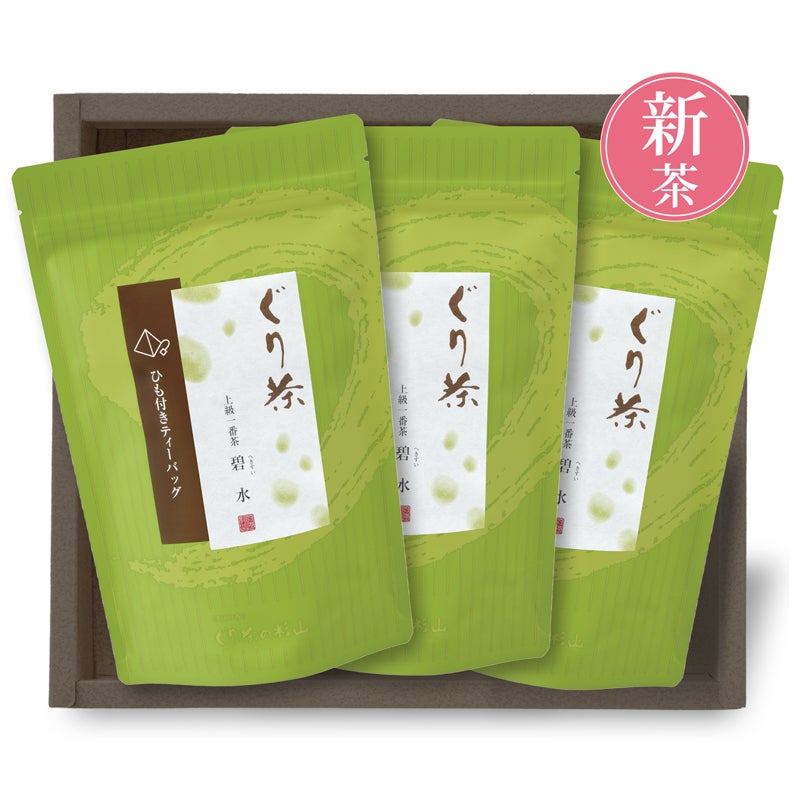 【2026年度産 新茶】ぐり茶 「碧水」ティーバッグ3本セット【新茶発売中】