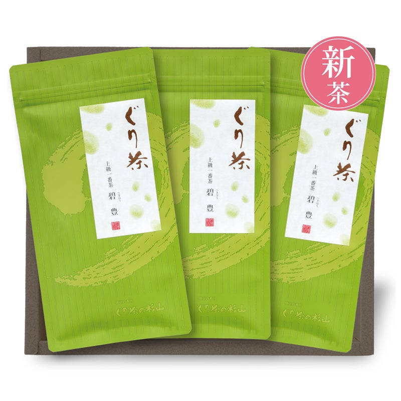 【2026年度産 新茶】ぐり茶 「碧豊」茶葉70g 3本セット【新茶発売中】