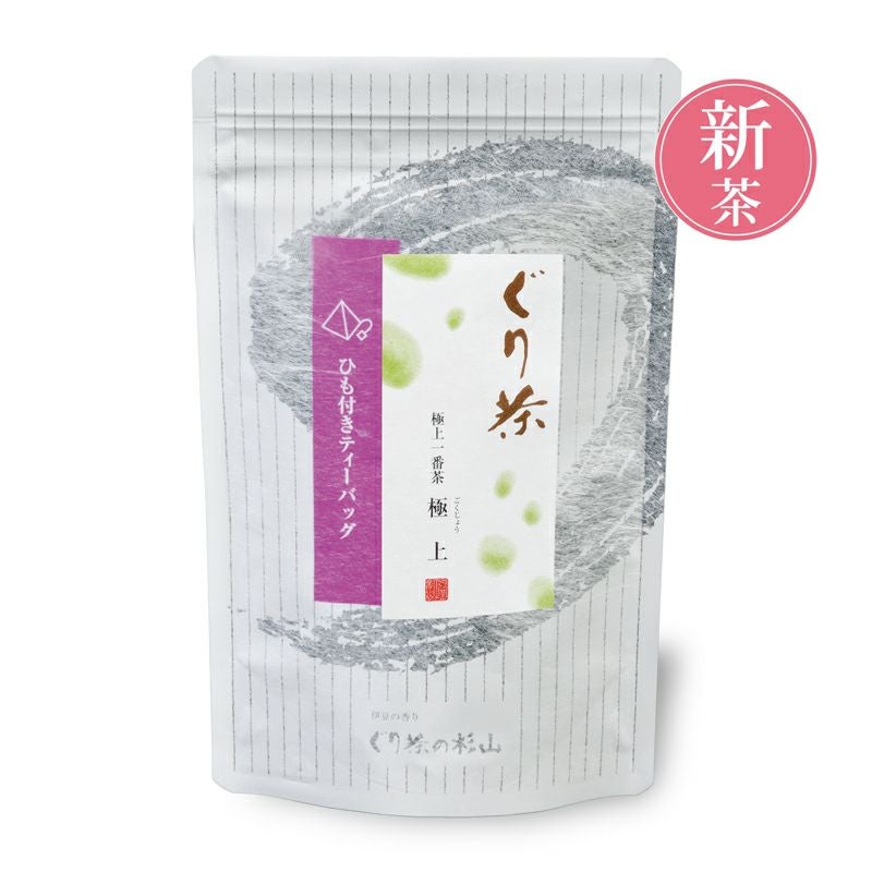 【極上シャム】茶袋入り 50g 2026年度産 新茶】極上一番茶ぐり茶 「極上」 ティーバッグ(ひも付き
