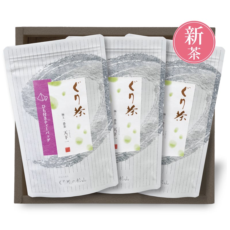 新茶の高級ティーバッグギフト