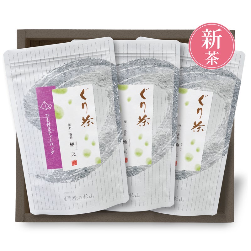 新茶の高級ティーバッグギフト