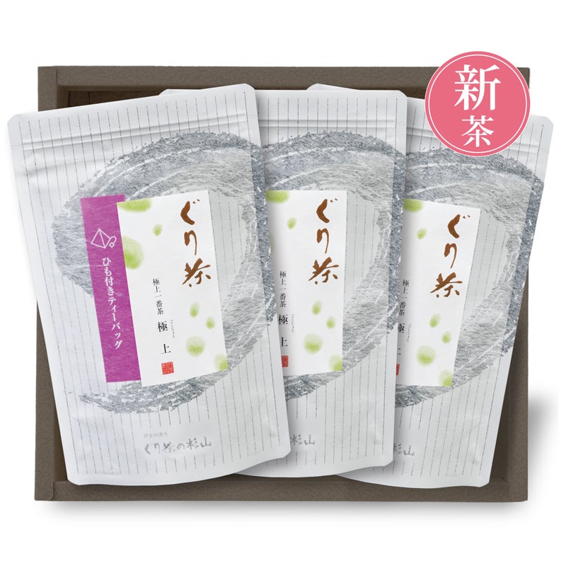 新茶の高級ティーバッグギフト