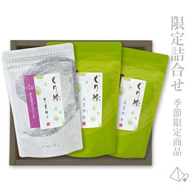 ティーバッグ限定詰合せ