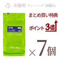 お得なティーバッグのまとめ買い