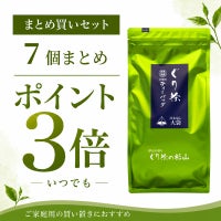 お得なティーバッグのまとめ買い