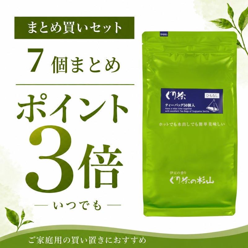 お得なまとめ買い