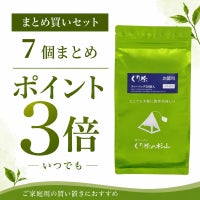 ひもつきお徳用ティーバッグのまとめ買い