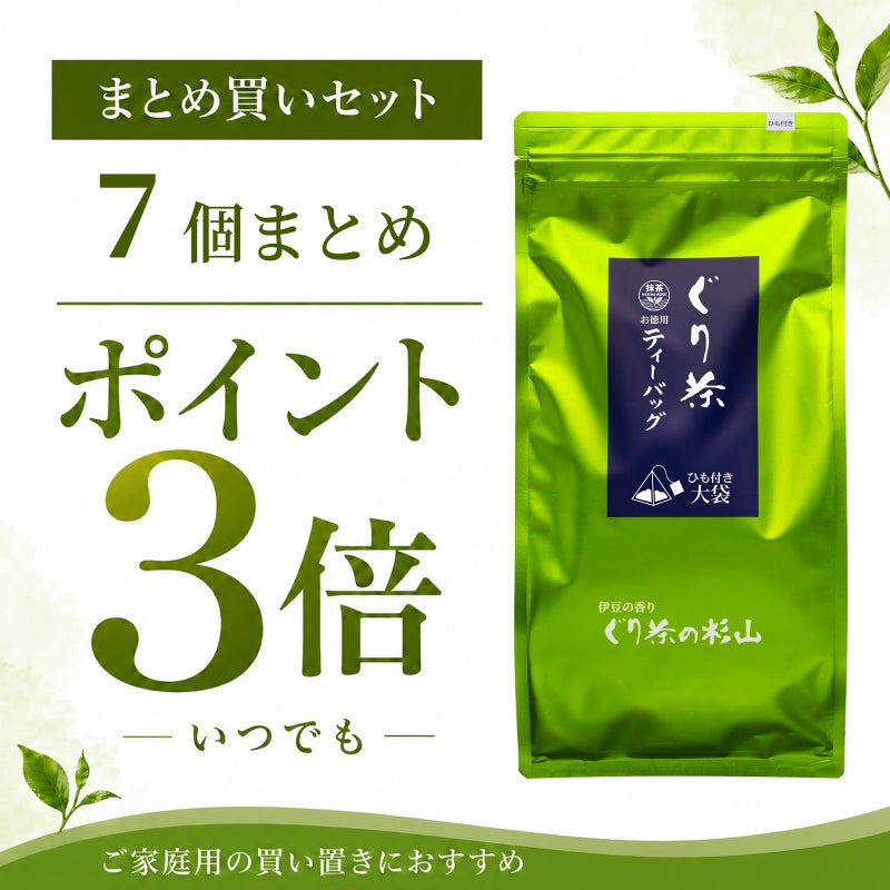 ひもつきお徳用ティーバッグのまとめ買い