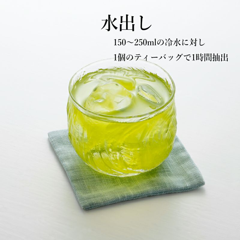 水出しも簡単