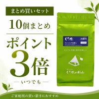 お徳用ひもつきティーバッグのお得なまとめ買い