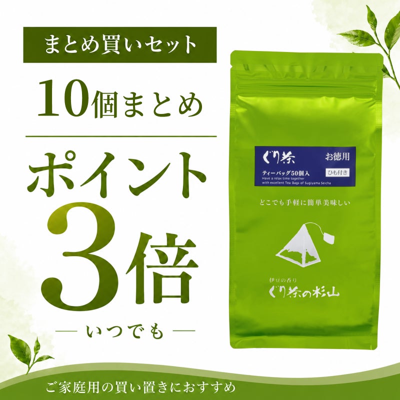 お徳用ひもつきティーバッグのお得なまとめ買い