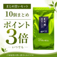 お徳用ひもつきティーバッグのお得なまとめ買い