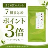 ぐり茶 上級一番茶　碧豊ティーバッグ7個セット
