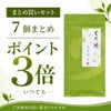 ぐり茶 上級一番茶　碧豊7個セット