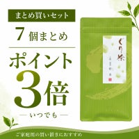 ぐり茶 上級一番茶　碧豊7個セット